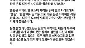 조윤성 GS25사장, ‘남혐’ 논란에 “모두 제 책임…철저히 경위 조사”