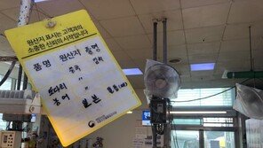 日 오염수 방류 결정 수산업계 강타…‘매출 뚝뚝’ 상인들 울상