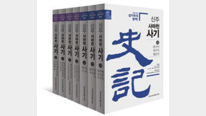 한가람역사문화연구소, 사기 ‘표’와 ‘서’ 출간