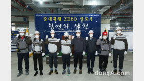 한화건설, 중대재해 제로 선포식 개최
