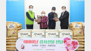 [포토]이성희 농협중앙회장, 서대문노인종합복지관 어르신들에 온정 전달