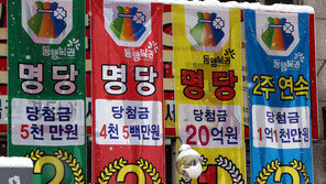 코로나發 경기 침체로 복권 판매액 사상 첫 5조 돌파