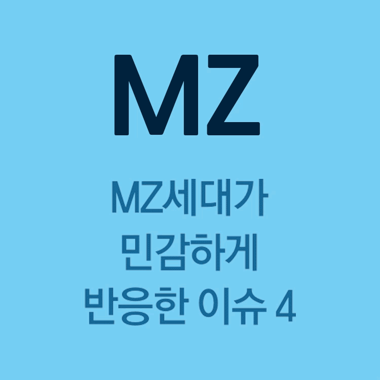 유통업계 ‘젠더-공정성’ 리스크 초긴장