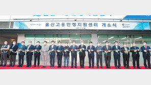 미래車 전환 앞두고… 울산시, 자동차산업 고용창출 앞장선다