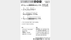 [시사일본어학원]좀 감기 기운인 것 같아요.