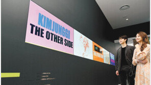 “대형 사이니지로 김정기 작가 작품 만나세요”