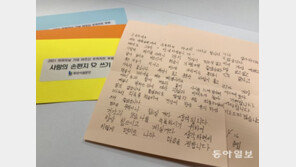 부산시설공단, 어버이날 맞아 홀몸노인에 ‘사랑의 손편지’ 전달 