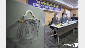 민변 “文 정부, 검찰개혁에만 집중…사회·경제 불평등 해결해야”