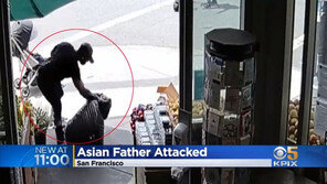 유모차 끌던 아빠까지 폭행…이번에도 美증오범죄?