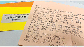 ‘사랑의 손편지’로 소외계층 돌보기 나선 공기업