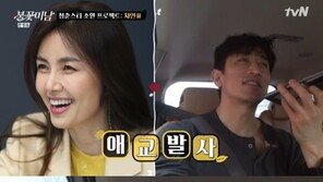 차인표, 신애라에 “귀한 몸 잘 보존해야 해”…여전한 사랑꾼