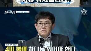 첫방 ‘도시어부3’ 박진철 프로→박광재까지, 4짜 붕어낚시 도전