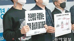 “국토부-道公 용역, 전관 영입 일부 업체가 독식”