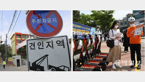 11일부터 스쿨존 주정차위반 12만원… 13일부터 전동킥보드 헬멧 의무화