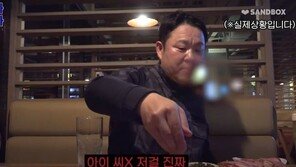 김구라, 욕설하는 손님 제지…“왜 그렇게 반말하세요?”