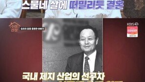 ‘수미산장’ 마지막 게스트 이혜정, 시집살이에 남편 외도까지…눈물 고백