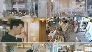 ‘어쩌다 사장’ 영업종료…조인성 결국 눈물