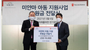반기문 전 UN 사무총장, 미얀마 아동 위해 세이브더칠드런 1만 달러 기부