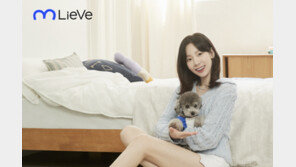 반려가정 라이프스타일 브랜드 ‘리브에’ 출범