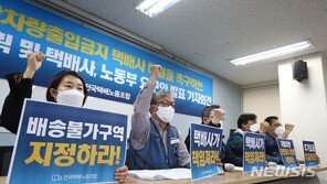“국민 불편 죄송”…‘대란 없는 총파업’ 선택한 택배노조