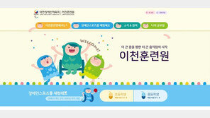 장애인체육회 ‘드림패럴림픽’ 온라인 운영…휠체어컬링 체험해요