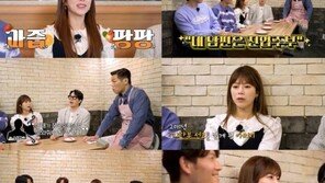 양지은 “치과의사 남편 현재 전업주부” 특급 외조 자랑