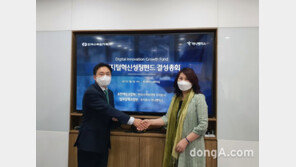 한국수력원자력, 130억원 규모 디지털혁신성장펀드 조합 결성