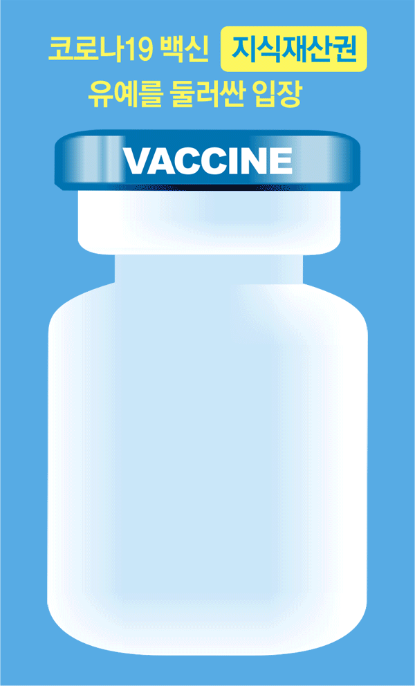 백신 핵심기술 쥔 獨, 특허 포기 반대… 佛-伊는 찬성