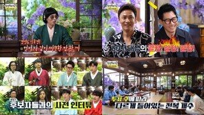 ‘놀면’ 막 오른 경연…쌈디·이동휘·KCM·원슈타인 등 환상 하모니