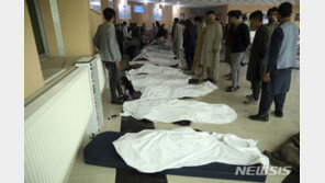 아프간 카불 소재 학교 근처 폭발로 인한 사망자 55명으로 늘어