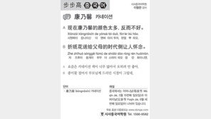 [시사중국어학원]카네이션