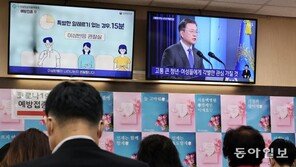 文 “부동산 죽비 맞았다”면서도 “정책기조는 달라질 수 없다” 