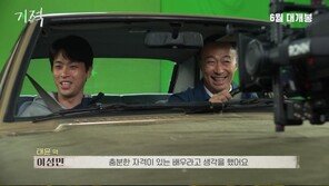 “웃음 끊기지 않는 현장”…박정민·임윤아 ‘기적’ 제작기 공개