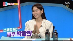 ‘결혼 14년차’ 박탐희 “남편과 스킨십 없다, 진짜 현실부부”