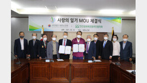 인추협 ‘사랑의 일기’ 운동에 대한노인회 동참