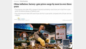 중국도 인플레 우려…생산자물가지수 6.8% 급등, 3년반래 최고