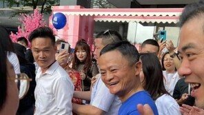 中정부 ‘미운털’ 마윈, 네달만 공식석상 등장했지만 여전히 ‘침묵’