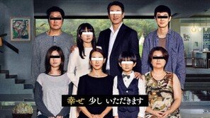 봉준호 영화 ‘기생충’ 일본에서 연극으로 재탄생