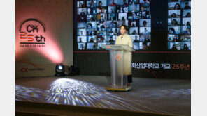 청강문화산업대학교, 개교 25주년 기념식 온라인 생중계 진행