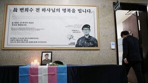인권위 “육군·국방부, ‘변희수 전역 취소’ 권고 불수용”