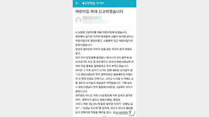 ‘김포 보육교사 사망 사건 잊었나’…화성서 재발한 맘카페 마녀사냥 ‘비극’