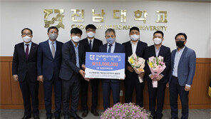 전남대 출신 교직원, 모교에 발전기금 약정