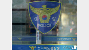 경찰, 전북도청 압수수색…공무원 내부정보 활용 부동산 투기 의혹