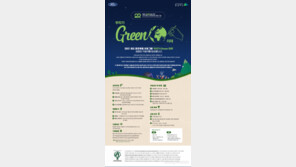 포드코리아, 환경 프로그램 ‘우리가 그린 미래’ 지원자 모집