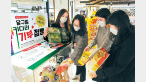 ‘키다리 기부 점빵’ 찾은 시민들