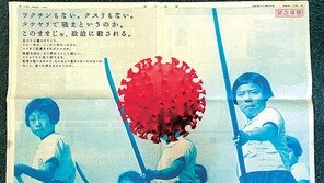 日기업, 정부방역 비판 ‘죽창 든 소녀’ 광고