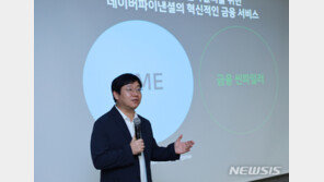 네이버 손잡는 대형 은행들…빅테크와 협업 본격화되나