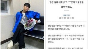 손정민 부친 “아들이 좋아했던 감스트와 정민이 보러 가기로, 쌈디는 靑청원”