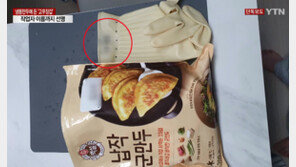 냉동만두 뜯었더니…쓰던 ‘고무장갑’ 통째로 나와