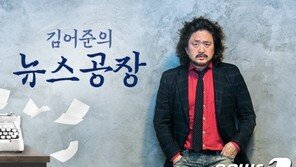 ‘김어준 과태료’ 4개월 지났는데 아직 결론 못낸 이유는?